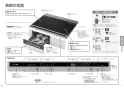 パナソニック KZ-K22CL3 取扱説明書 商品図面 施工説明書 IHクッキングヒーター ビルトインタイプ Kシリーズ 取扱説明書4