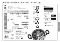 パナソニック KZ-K22CL3 取扱説明書 商品図面 施工説明書 IHクッキングヒーター ビルトインタイプ Kシリーズ 取扱説明書6