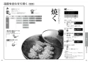 パナソニック KZ-K22CL3 取扱説明書 商品図面 施工説明書 IHクッキングヒーター ビルトインタイプ Kシリーズ 取扱説明書8