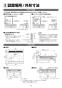 パナソニック KZ-XS30F 取扱説明書 商品図面 施工説明書 IHクッキングヒーターうす型フラットタイプ 施工説明書2