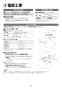 パナソニック KZ-XS30F 取扱説明書 商品図面 施工説明書 IHクッキングヒーターうす型フラットタイプ 施工説明書4