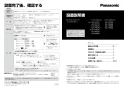 パナソニック KZ-YG57S 取扱説明書 商品図面 施工説明書 IHクッキングヒーター ビルトインタイプ Yシリーズ AiSEG2対応 施工説明書1