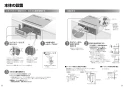 パナソニック KZ-YG57S 取扱説明書 商品図面 施工説明書 IHクッキングヒーター ビルトインタイプ Yシリーズ AiSEG2対応 施工説明書5