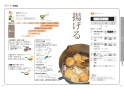 パナソニック KZ-YG57S 取扱説明書 商品図面 施工説明書 IHクッキングヒーター ビルトインタイプ Yシリーズ AiSEG2対応 取扱説明書10