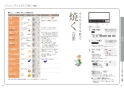 パナソニック KZ-YG57S 取扱説明書 商品図面 施工説明書 IHクッキングヒーター ビルトインタイプ Yシリーズ AiSEG2対応 取扱説明書16