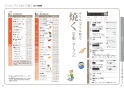 パナソニック KZ-YG57S 取扱説明書 商品図面 施工説明書 IHクッキングヒーター ビルトインタイプ Yシリーズ AiSEG2対応 取扱説明書18