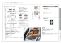 パナソニック KZ-YG57S 取扱説明書 商品図面 施工説明書 IHクッキングヒーター ビルトインタイプ Yシリーズ AiSEG2対応 取扱説明書19