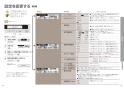 パナソニック KZ-YG57S 取扱説明書 商品図面 施工説明書 IHクッキングヒーター ビルトインタイプ Yシリーズ AiSEG2対応 取扱説明書23