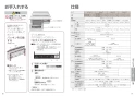 パナソニック KZ-YG57S 取扱説明書 商品図面 施工説明書 IHクッキングヒーター ビルトインタイプ Yシリーズ AiSEG2対応 取扱説明書26