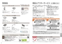 パナソニック KZ-YG57S 取扱説明書 商品図面 施工説明書 IHクッキングヒーター ビルトインタイプ Yシリーズ AiSEG2対応 取扱説明書27