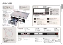 パナソニック KZ-YG57S 取扱説明書 商品図面 施工説明書 IHクッキングヒーター ビルトインタイプ Yシリーズ AiSEG2対応 取扱説明書5