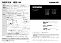 パナソニック KZ-YP26S 取扱説明書 商品図面 施工説明書 IHクッキングヒーター ビルトインタイプ Yシリーズ 施工説明書1