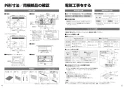 パナソニック KZ-YP26S 取扱説明書 商品図面 施工説明書 IHクッキングヒーター ビルトインタイプ Yシリーズ 施工説明書3