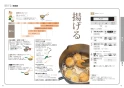 パナソニック KZ-YP26S 取扱説明書 商品図面 施工説明書 IHクッキングヒーター ビルトインタイプ Yシリーズ 取扱説明書10