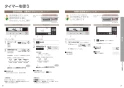 パナソニック KZ-YP26S 取扱説明書 商品図面 施工説明書 IHクッキングヒーター ビルトインタイプ Yシリーズ 取扱説明書14