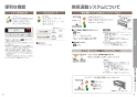 パナソニック KZ-YP26S 取扱説明書 商品図面 施工説明書 IHクッキングヒーター ビルトインタイプ Yシリーズ 取扱説明書22