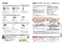 パナソニック KZ-YP26S 取扱説明書 商品図面 施工説明書 IHクッキングヒーター ビルトインタイプ Yシリーズ 取扱説明書27