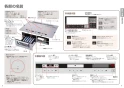 パナソニック KZ-YP26S 取扱説明書 商品図面 施工説明書 IHクッキングヒーター ビルトインタイプ Yシリーズ 取扱説明書5