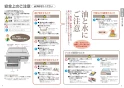 パナソニック KZ-YP27S 取扱説明書 商品図面 施工説明書 IHクッキングヒーター ビルトインタイプ Yシリーズ 取扱説明書3