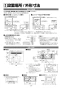 パナソニック KZ-YS36S 取扱説明書 商品図面 施工説明書 IHクッキングヒーター ビルトインタイプ YSシリーズ YSタイプ 施工説明書2