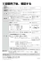 パナソニック KZ-YS36S 取扱説明書 商品図面 施工説明書 IHクッキングヒーター ビルトインタイプ YSシリーズ YSタイプ 施工説明書8