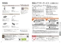 パナソニック KZ-YS36S 取扱説明書 商品図面 施工説明書 IHクッキングヒーター ビルトインタイプ YSシリーズ YSタイプ 取扱説明書24