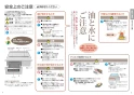 パナソニック KZ-YS36S 取扱説明書 商品図面 施工説明書 IHクッキングヒーター ビルトインタイプ YSシリーズ YSタイプ 取扱説明書3