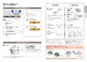 パナソニック KZ-YS36S 取扱説明書 商品図面 施工説明書 IHクッキングヒーター ビルトインタイプ YSシリーズ YSタイプ 取扱説明書6