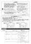 パナソニック MFE2JBKBK 取扱説明書 商品図面 施工説明書 手すり I型セット 施工説明書2