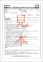 パナソニック MFE2JBKBK 取扱説明書 商品図面 施工説明書 手すり I型セット 取扱説明書3