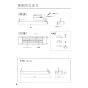 パナソニック NK-16CLB 取扱説明書 器具仕様書 家畜用カーボンヒータ 取扱説明書6