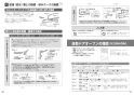 パナソニック NP-45KD9W 取扱説明書 商品図面 施工説明書 ビルトイン食器洗い乾燥機 フルオートオープン食洗機（フル面材Ｄ） 施工説明書11