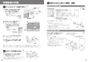 パナソニック NP-45KD9W 取扱説明書 商品図面 施工説明書 ビルトイン食器洗い乾燥機 フルオートオープン食洗機（フル面材Ｄ） 施工説明書13