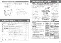 パナソニック NP-45KD9W 取扱説明書 商品図面 施工説明書 ビルトイン食器洗い乾燥機 フルオートオープン食洗機（フル面材Ｄ） 施工説明書14