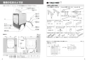 パナソニック NP-45KD9W 取扱説明書 商品図面 施工説明書 ビルトイン食器洗い乾燥機 フルオートオープン食洗機（フル面材Ｄ） 施工説明書3