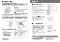 パナソニック NP-45KD9W 取扱説明書 商品図面 施工説明書 ビルトイン食器洗い乾燥機 フルオートオープン食洗機（フル面材Ｄ） 施工説明書4