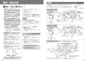 パナソニック NP-45KD9W 取扱説明書 商品図面 施工説明書 ビルトイン食器洗い乾燥機 フルオートオープン食洗機（フル面材Ｄ） 施工説明書5