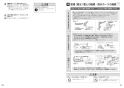 パナソニック NP-45KS9W 取扱説明書 商品図面 施工説明書 ビルトイン食器洗い乾燥機 フルオートオープン食洗機（フル面材Ｄ） 施工説明書11