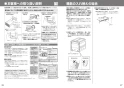 パナソニック NP-45KS9W 取扱説明書 商品図面 施工説明書 ビルトイン食器洗い乾燥機 フルオートオープン食洗機（フル面材Ｄ） 施工説明書14