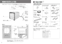 パナソニック NP-45KS9W 取扱説明書 商品図面 施工説明書 ビルトイン食器洗い乾燥機 フルオートオープン食洗機（フル面材Ｄ） 施工説明書3