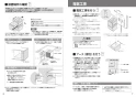 パナソニック NP-45KS9W 取扱説明書 商品図面 施工説明書 ビルトイン食器洗い乾燥機 フルオートオープン食洗機（フル面材Ｄ） 施工説明書4