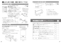 パナソニック NP-45MD9S 取扱説明書 商品図面 施工説明書 ビルトイン食器洗い乾燥機 フルオープン食器洗い乾燥機（Ｄ・新エコ） 施工説明書14