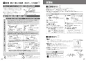 パナソニック NP-45MD9W 取扱説明書 商品図面 施工説明書 ビルトイン食器洗い乾燥機 フルオープン食器洗い乾燥機（Ｄ・新エコ） 施工説明書12