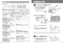 パナソニック NP-45MD9W 取扱説明書 商品図面 施工説明書 ビルトイン食器洗い乾燥機 フルオープン食器洗い乾燥機（Ｄ・新エコ） 施工説明書13