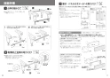 パナソニック NP-45MD9W 取扱説明書 商品図面 施工説明書 ビルトイン食器洗い乾燥機 フルオープン食器洗い乾燥機（Ｄ・新エコ） 施工説明書6