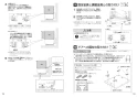 パナソニック NP-45MS9S 取扱説明書 商品図面 施工説明書 ビルトイン食器洗い乾燥機 フルオープン食器洗い乾燥機（Ｄ・新エコ） 施工説明書10