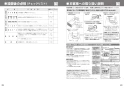 パナソニック NP-45MS9S 取扱説明書 商品図面 施工説明書 ビルトイン食器洗い乾燥機 フルオープン食器洗い乾燥機（Ｄ・新エコ） 施工説明書15