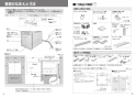 パナソニック NP-45MS9S 取扱説明書 商品図面 施工説明書 ビルトイン食器洗い乾燥機 フルオープン食器洗い乾燥機（Ｄ・新エコ） 施工説明書3