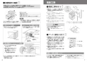 パナソニック NP-45MS9S 取扱説明書 商品図面 施工説明書 ビルトイン食器洗い乾燥機 フルオープン食器洗い乾燥機（Ｄ・新エコ） 施工説明書4