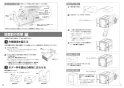 パナソニック NP-45MS9S 取扱説明書 商品図面 施工説明書 ビルトイン食器洗い乾燥機 フルオープン食器洗い乾燥機（Ｄ・新エコ） 施工説明書6